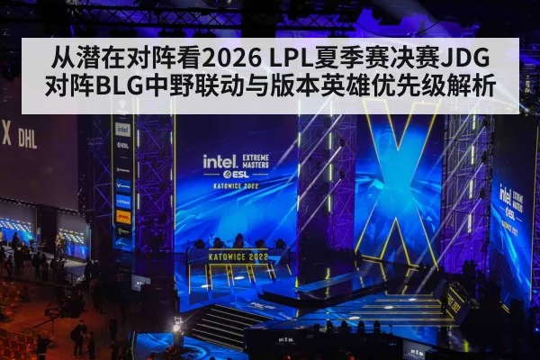 esports tournament stage