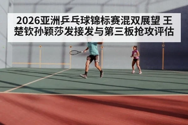 table tennis mixed doubles